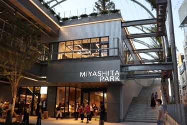 渋谷の新名所「MIYASHITA PARK」の見所